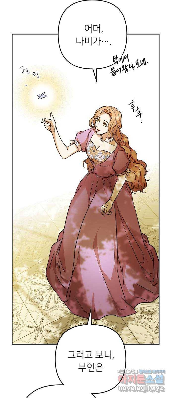 아가사 64화 야생개의 울음소리(4) 20