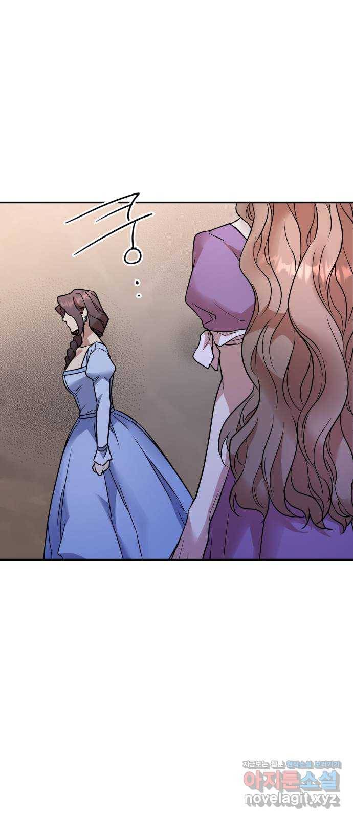 아가사 64화 야생개의 울음소리(4) 23