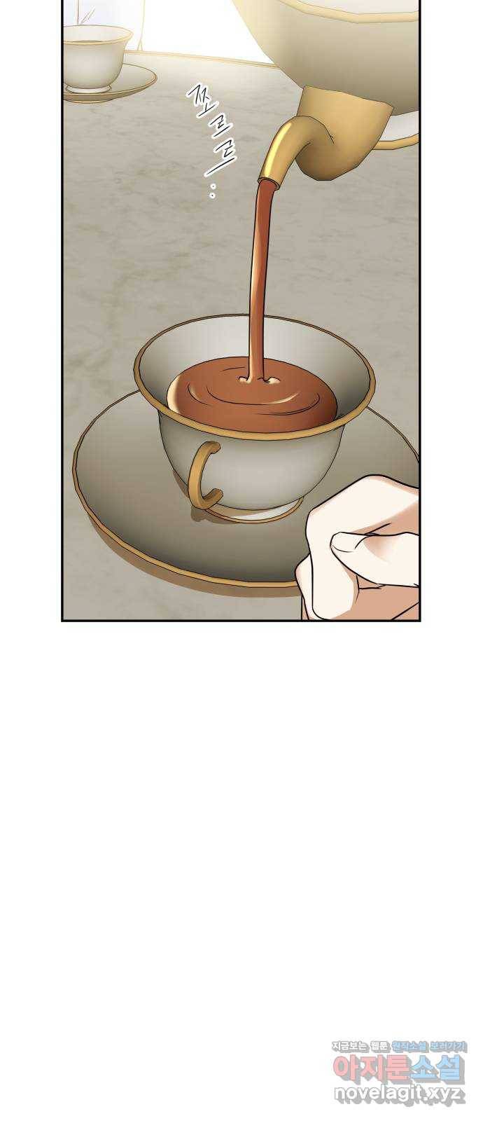 아가사 64화 야생개의 울음소리(4) 33