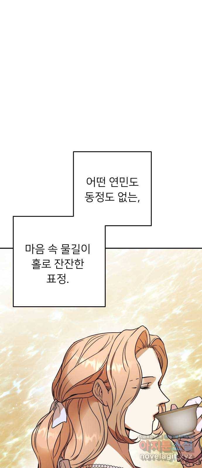 아가사 64화 야생개의 울음소리(4) 36