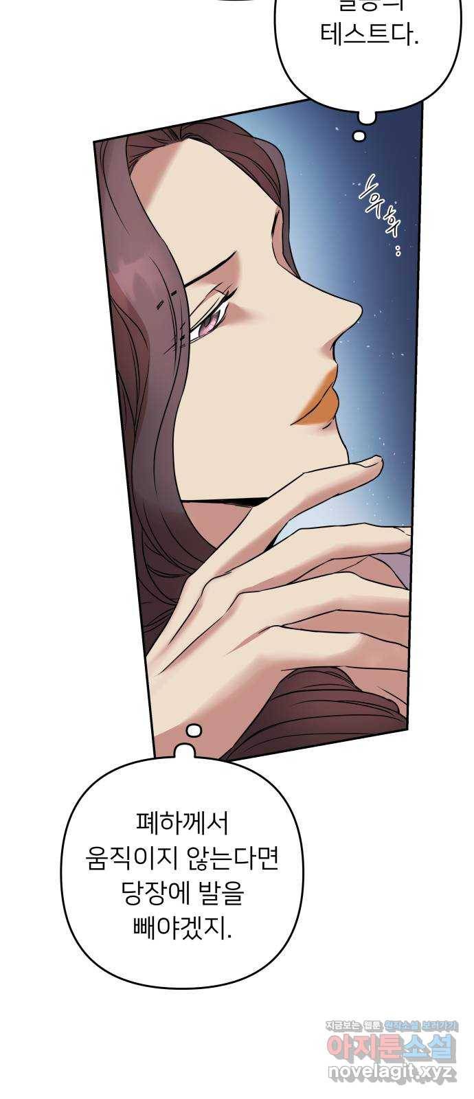 아가사 64화 야생개의 울음소리(4) 57