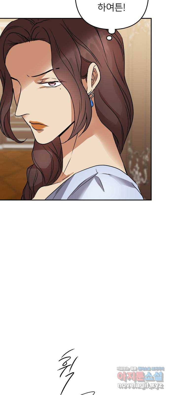 아가사 64화 야생개의 울음소리(4) 67