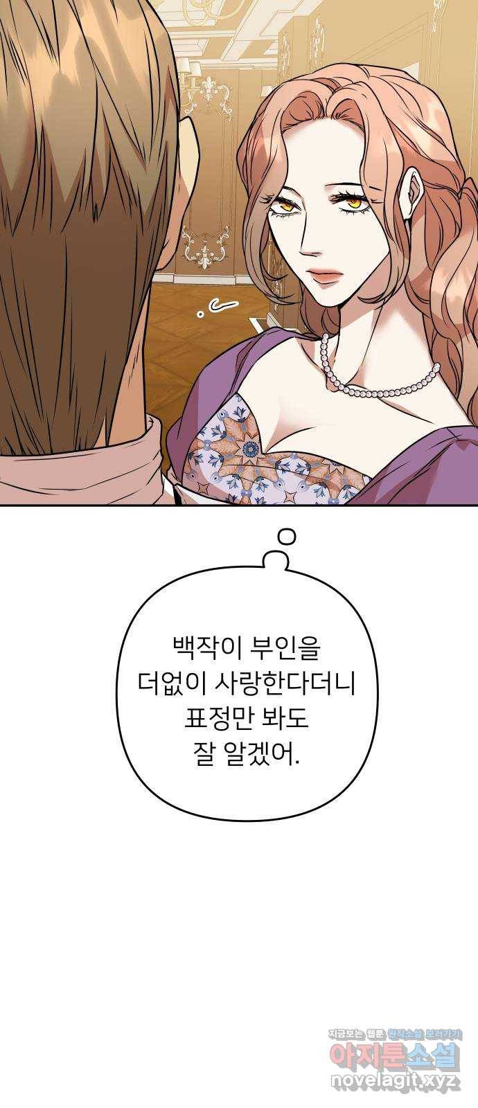아가사 64화 야생개의 울음소리(4) 69
