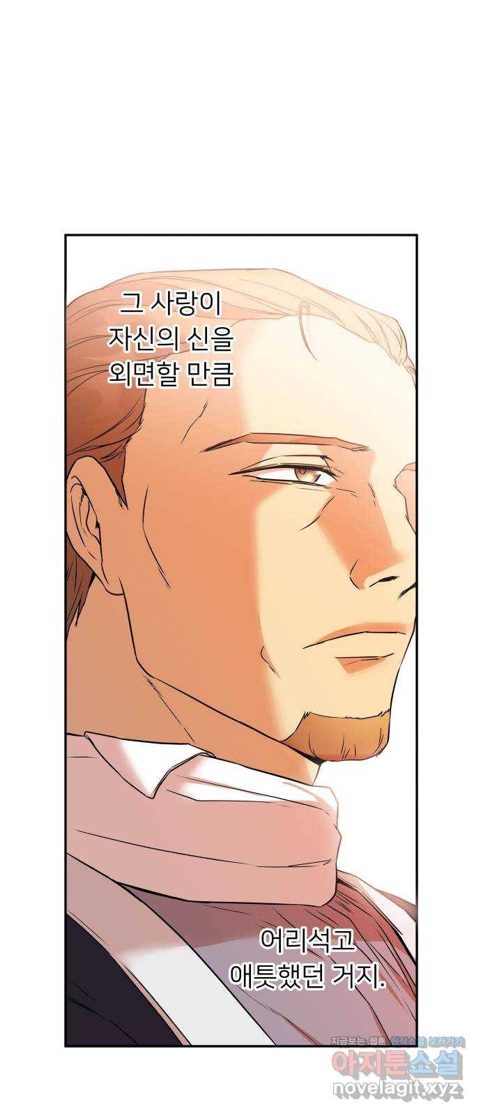 아가사 64화 야생개의 울음소리(4) 70
