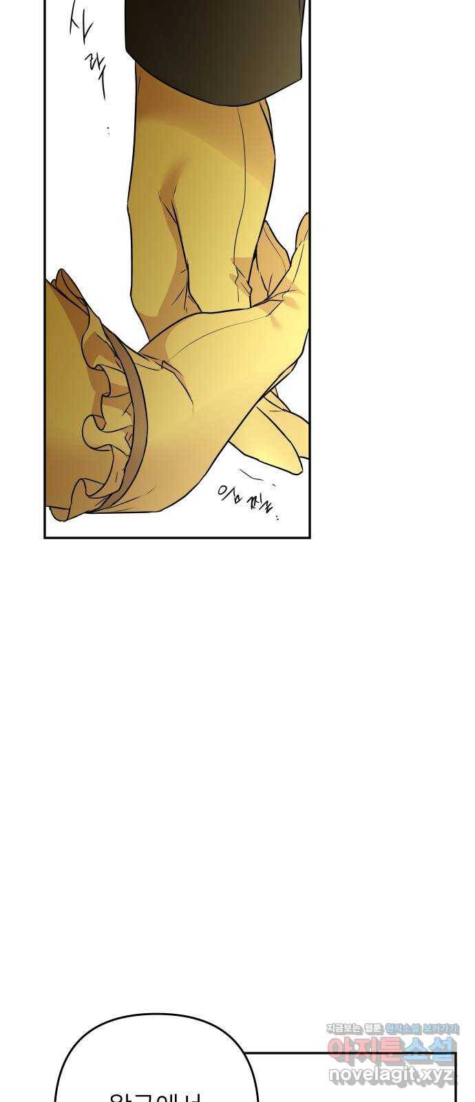 아가사 64화 야생개의 울음소리(4) 73