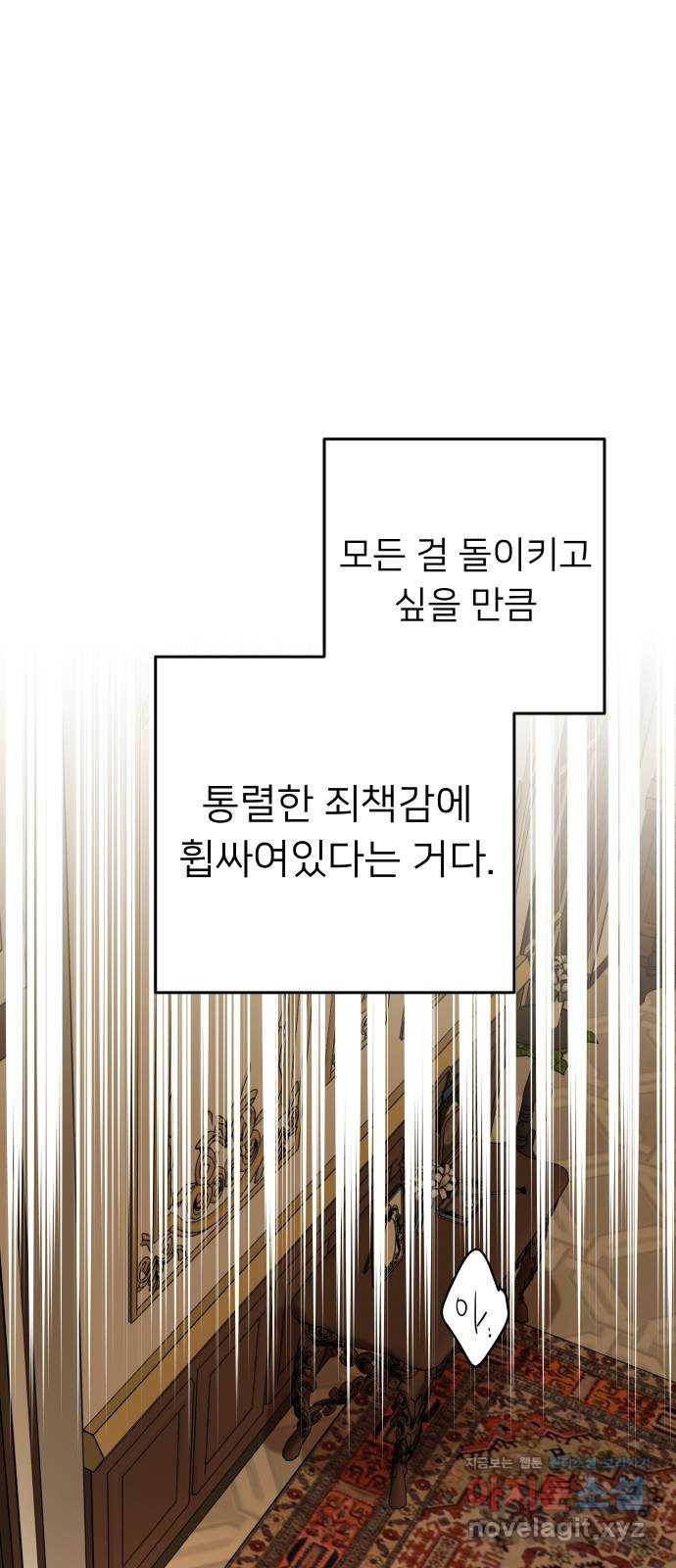 아가사 64화 야생개의 울음소리(4) 81
