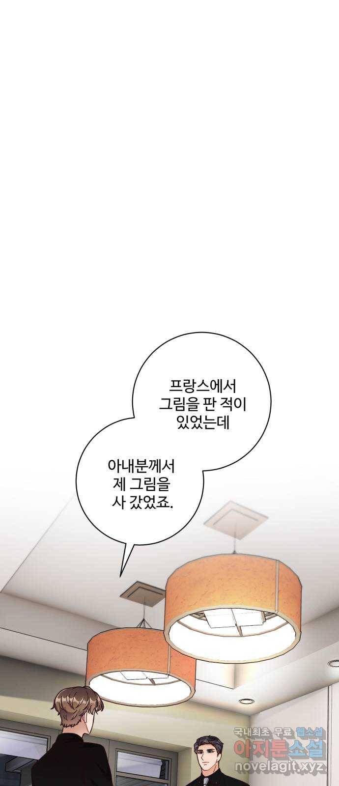 완벽한 부부는 없다 22화 1