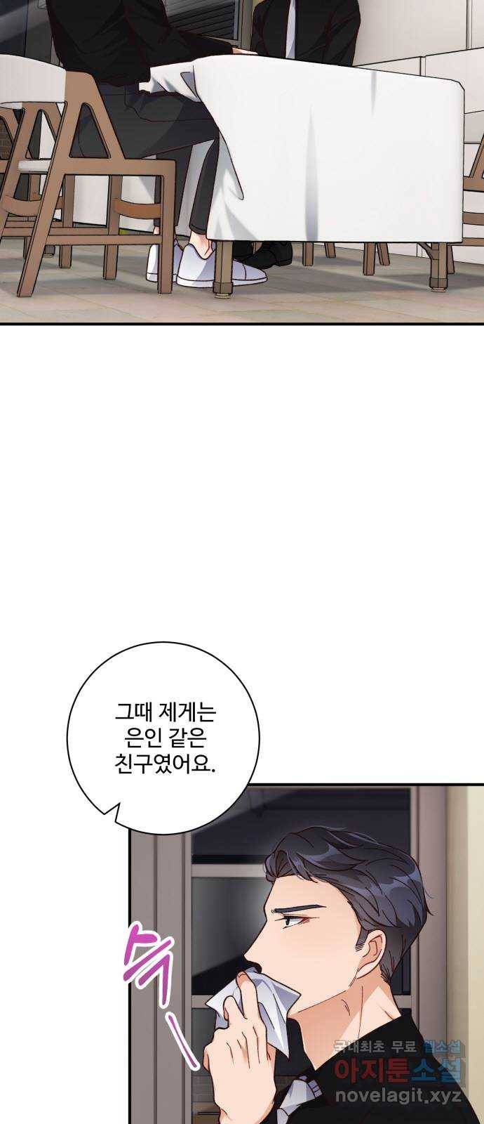 완벽한 부부는 없다 22화 2