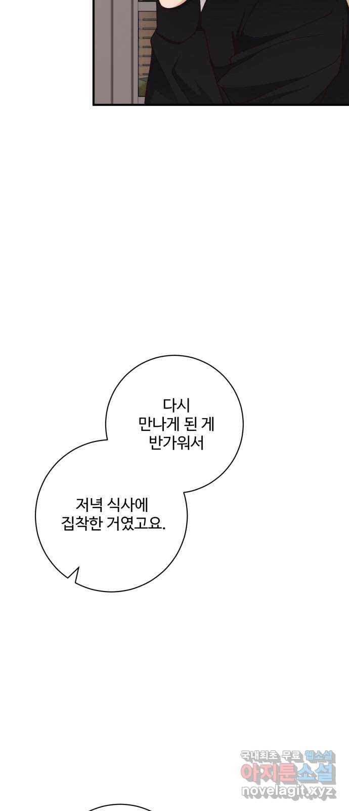 완벽한 부부는 없다 22화 3