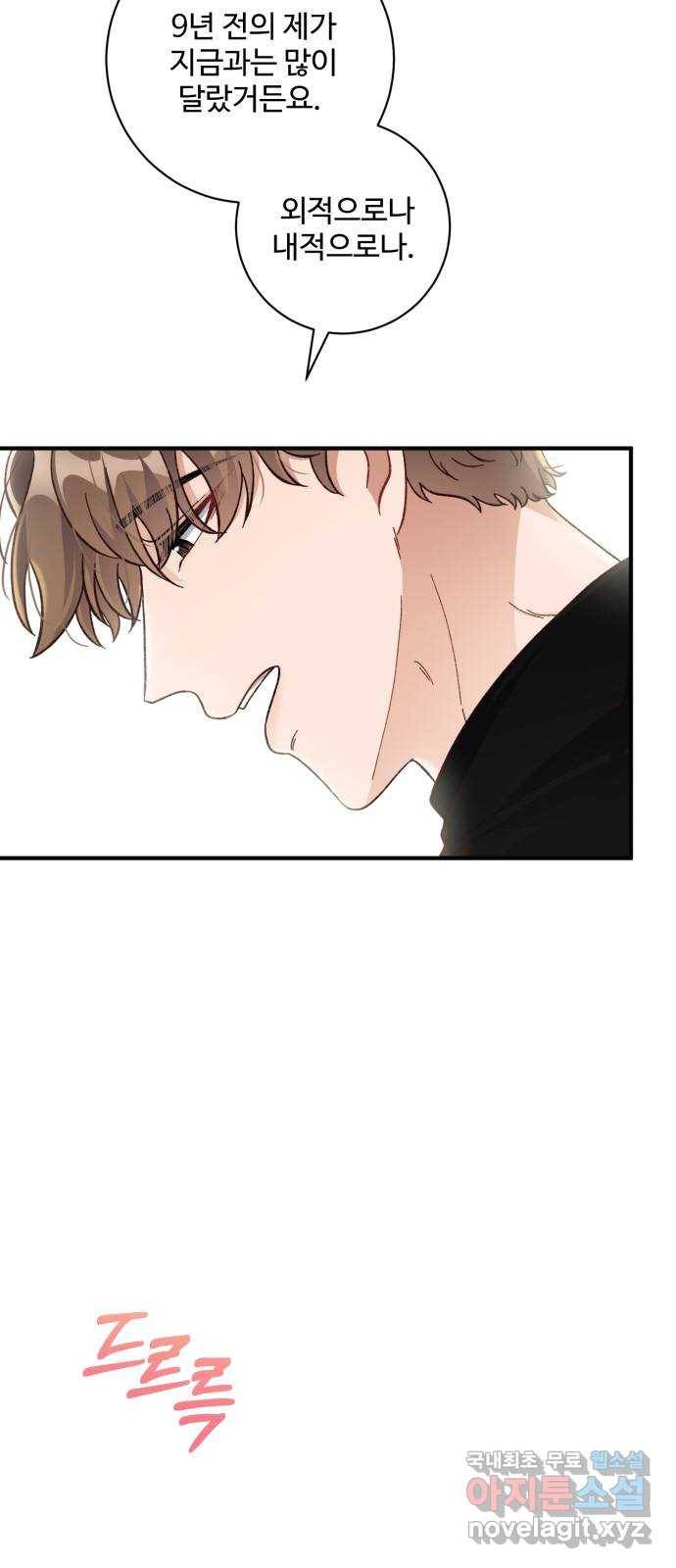 완벽한 부부는 없다 22화 5