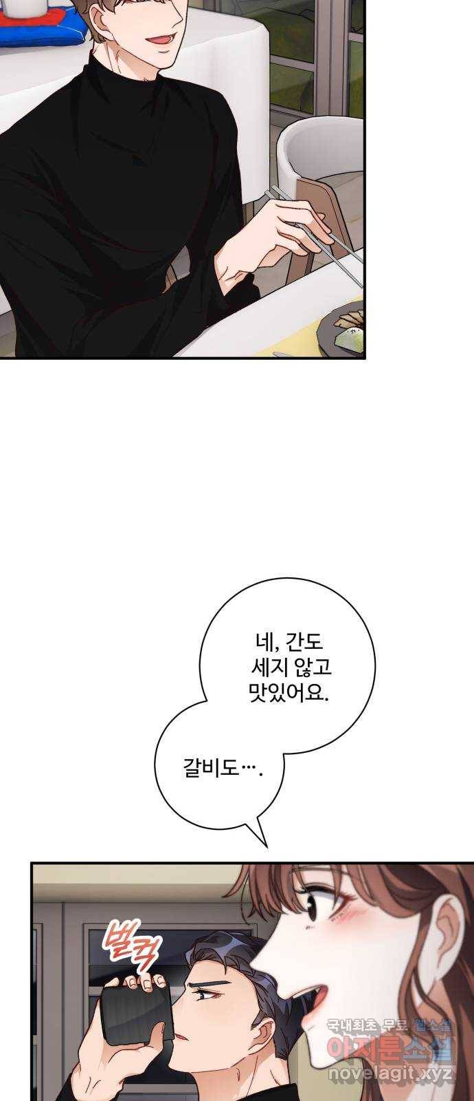 완벽한 부부는 없다 22화 7