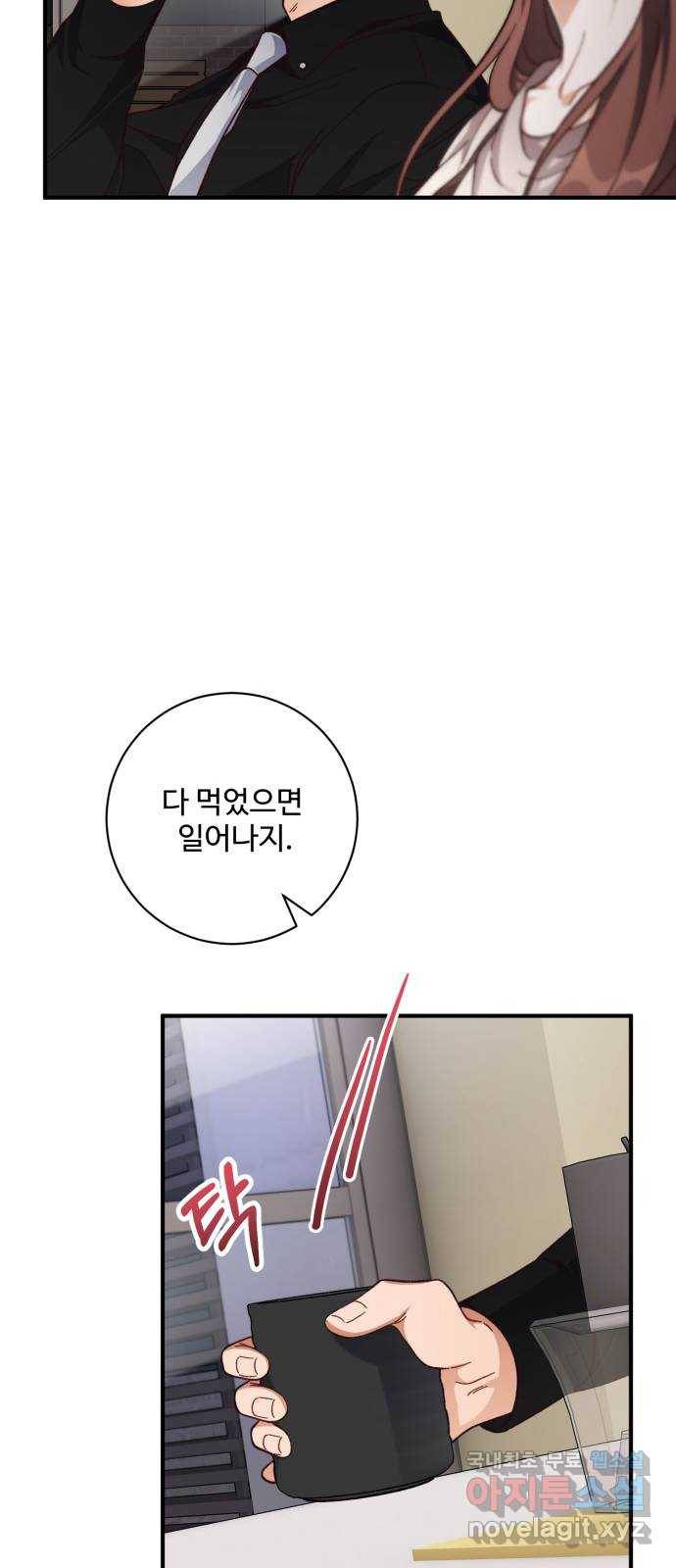 완벽한 부부는 없다 22화 8