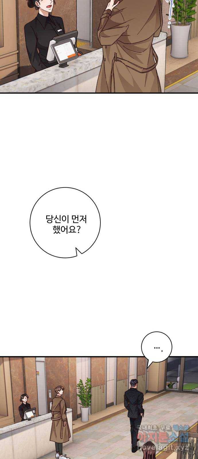 완벽한 부부는 없다 22화 11