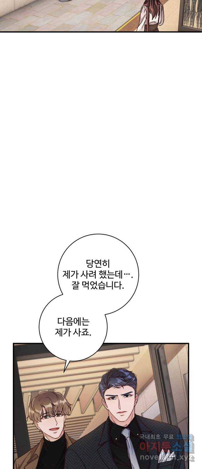 완벽한 부부는 없다 22화 12