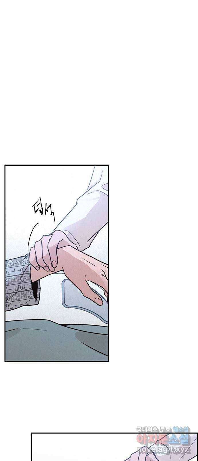 키스의 여왕 24화 1