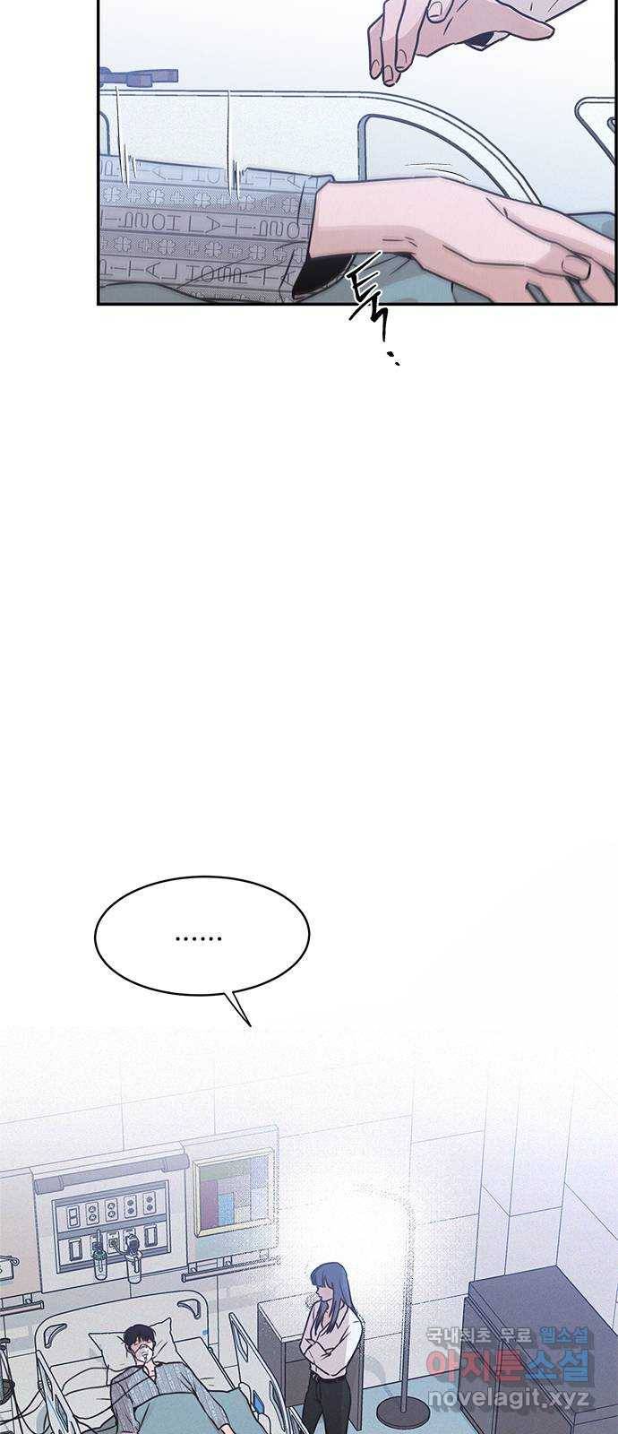 키스의 여왕 24화 2