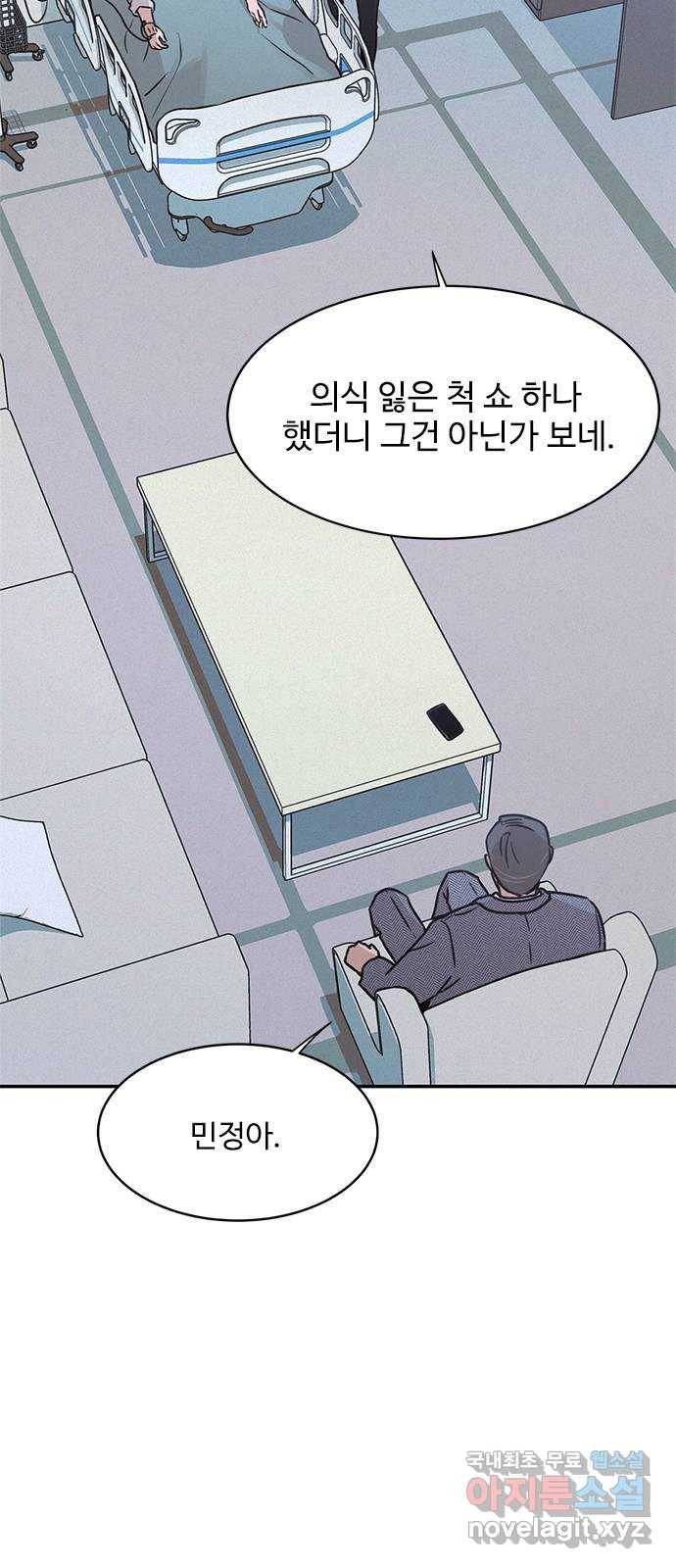 키스의 여왕 24화 3