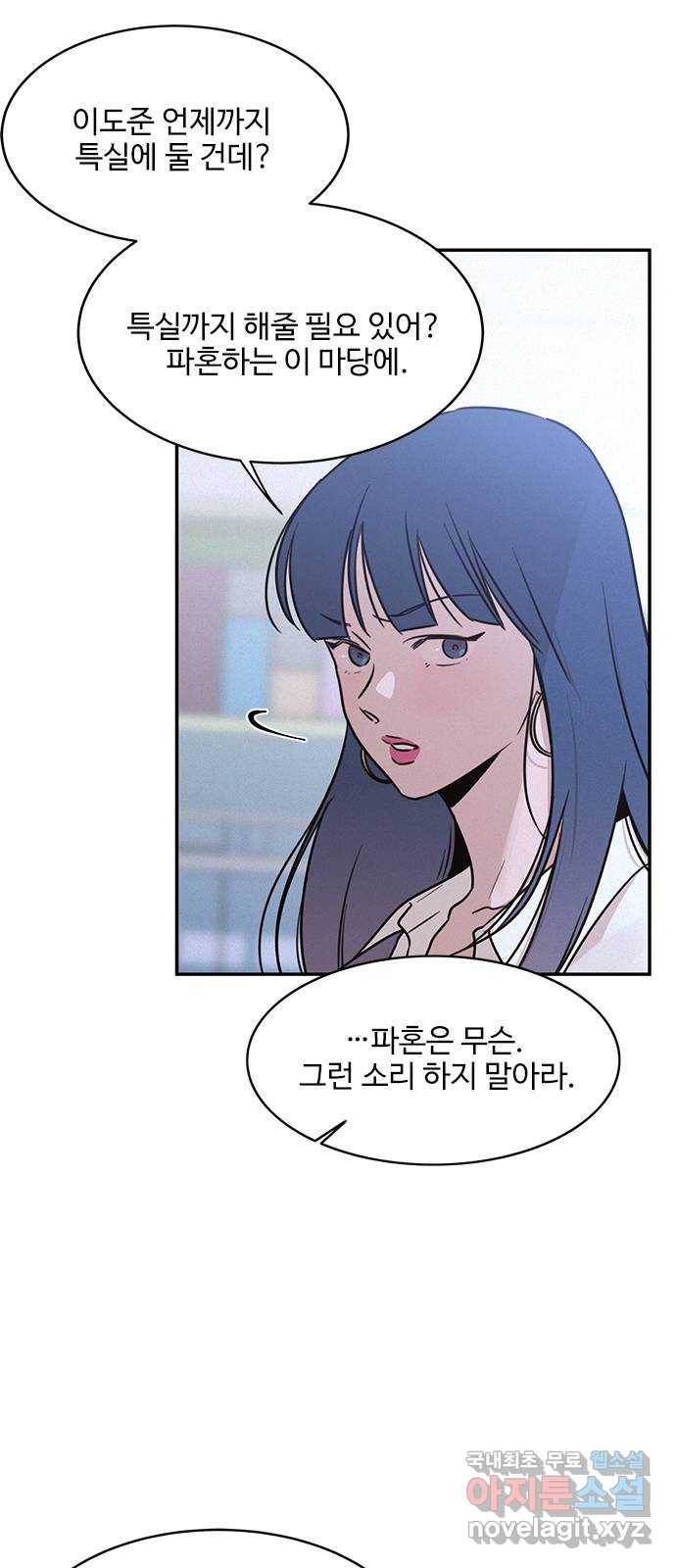 키스의 여왕 24화 4