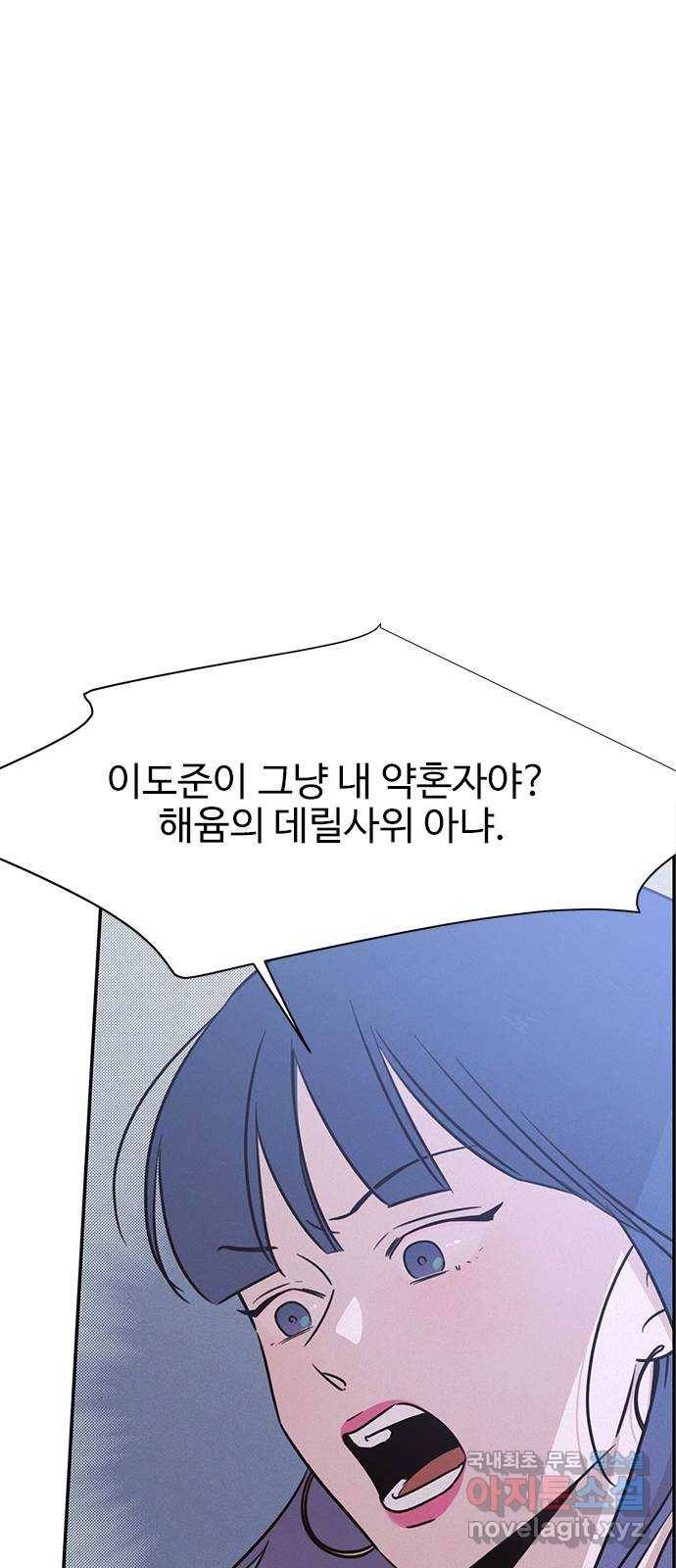 키스의 여왕 24화 6