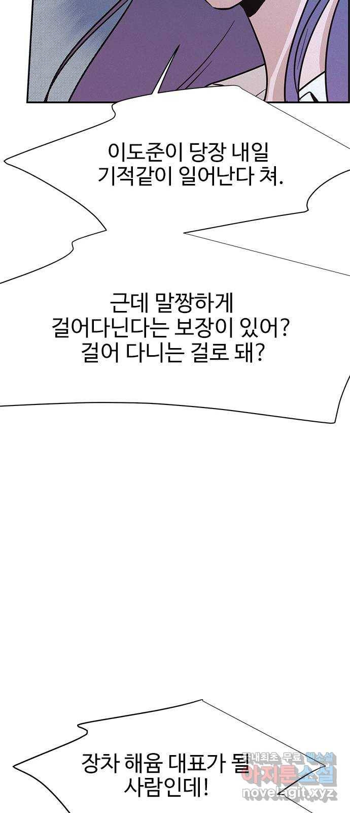 키스의 여왕 24화 7