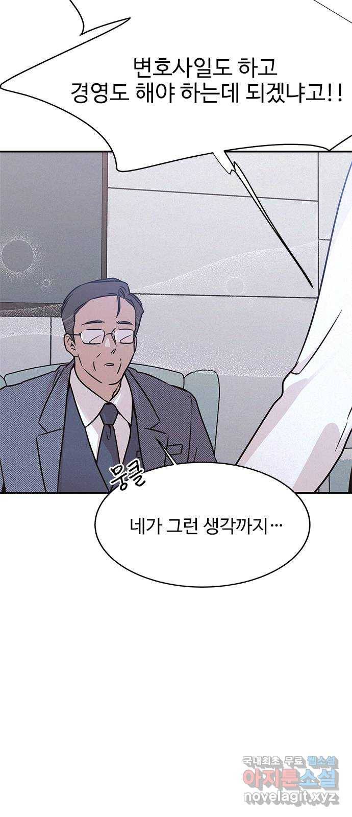 키스의 여왕 24화 8