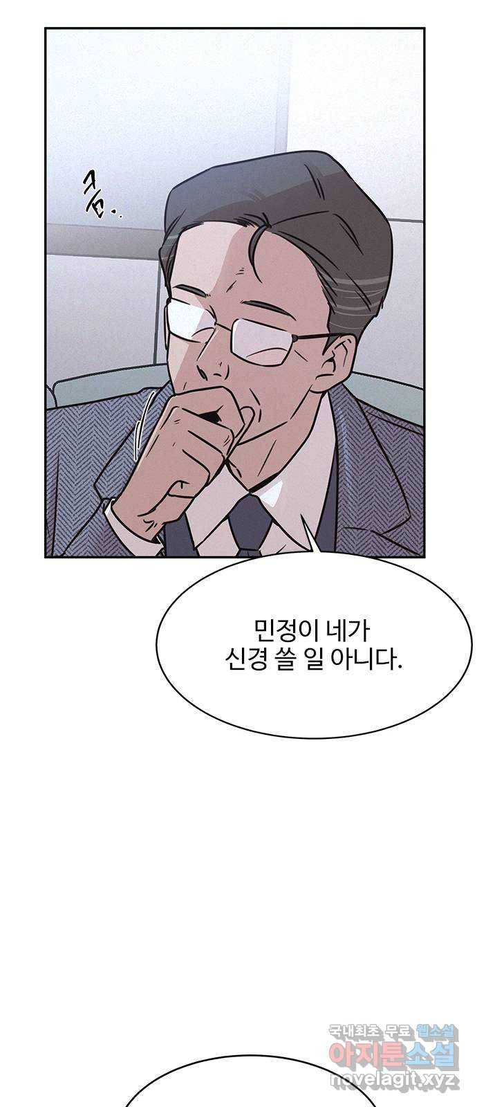 키스의 여왕 24화 9