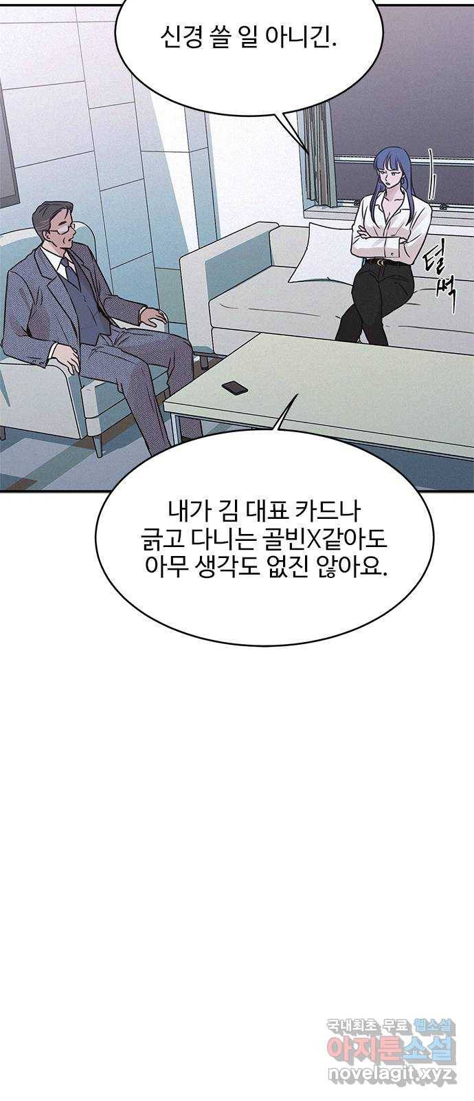 키스의 여왕 24화 10