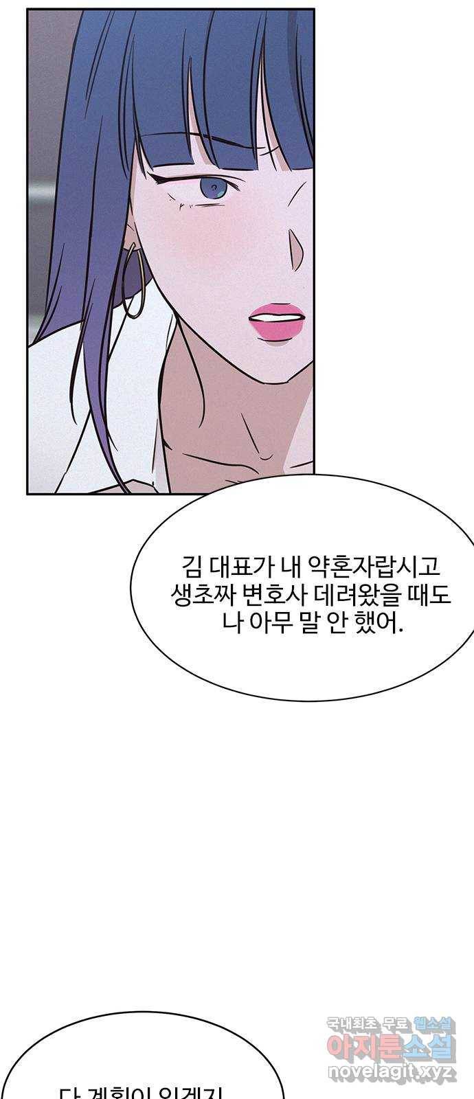 키스의 여왕 24화 11