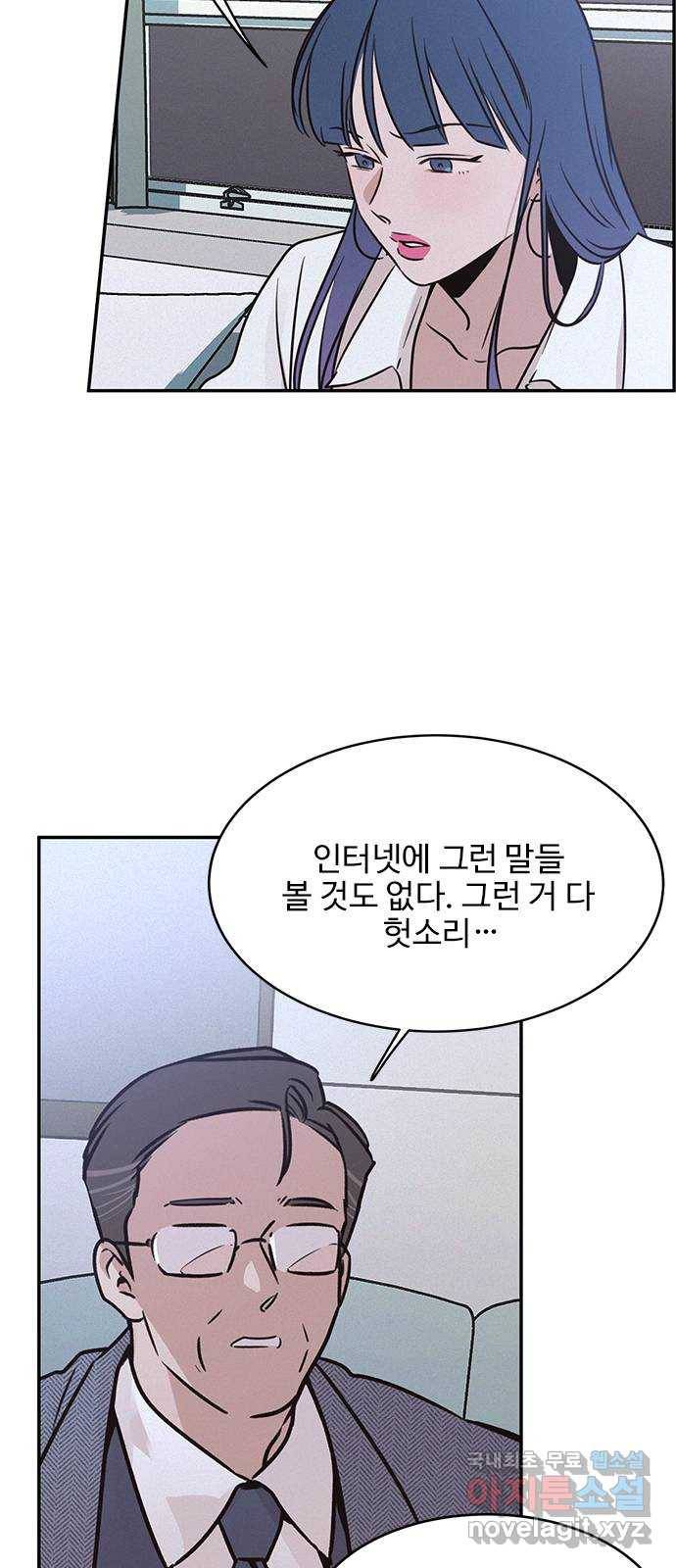 키스의 여왕 24화 13