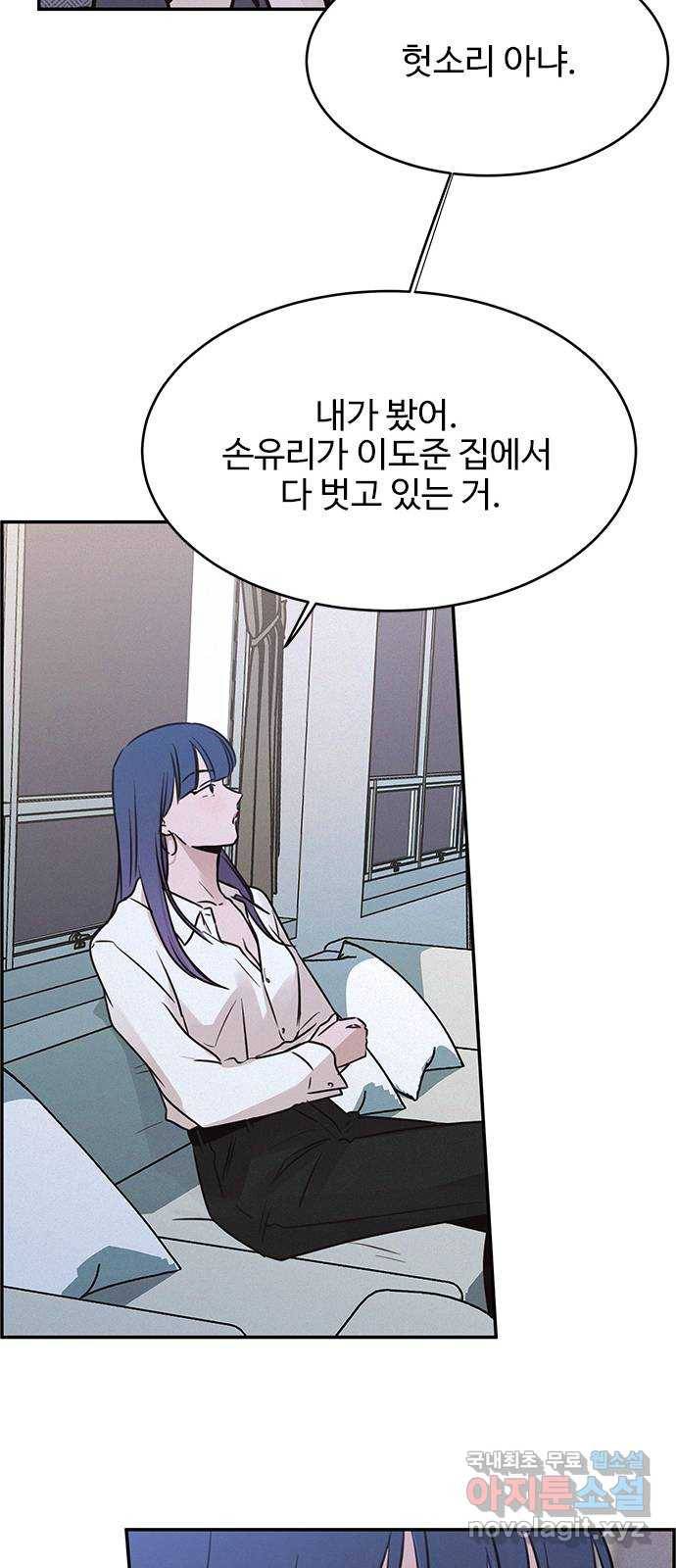 키스의 여왕 24화 14