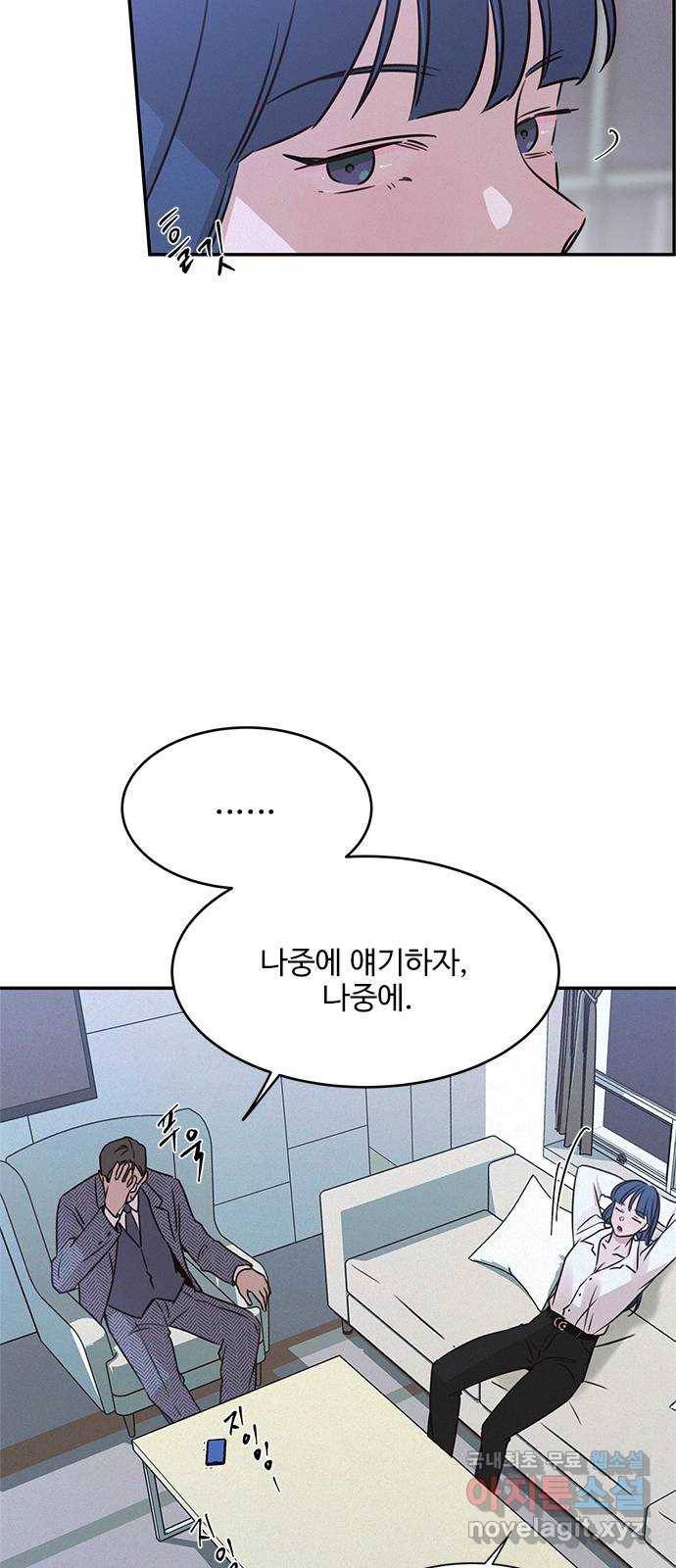키스의 여왕 24화 15