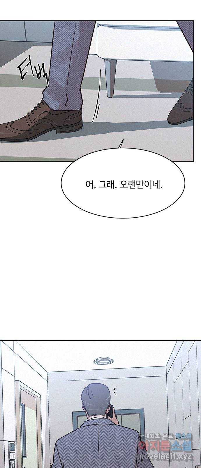 키스의 여왕 24화 17