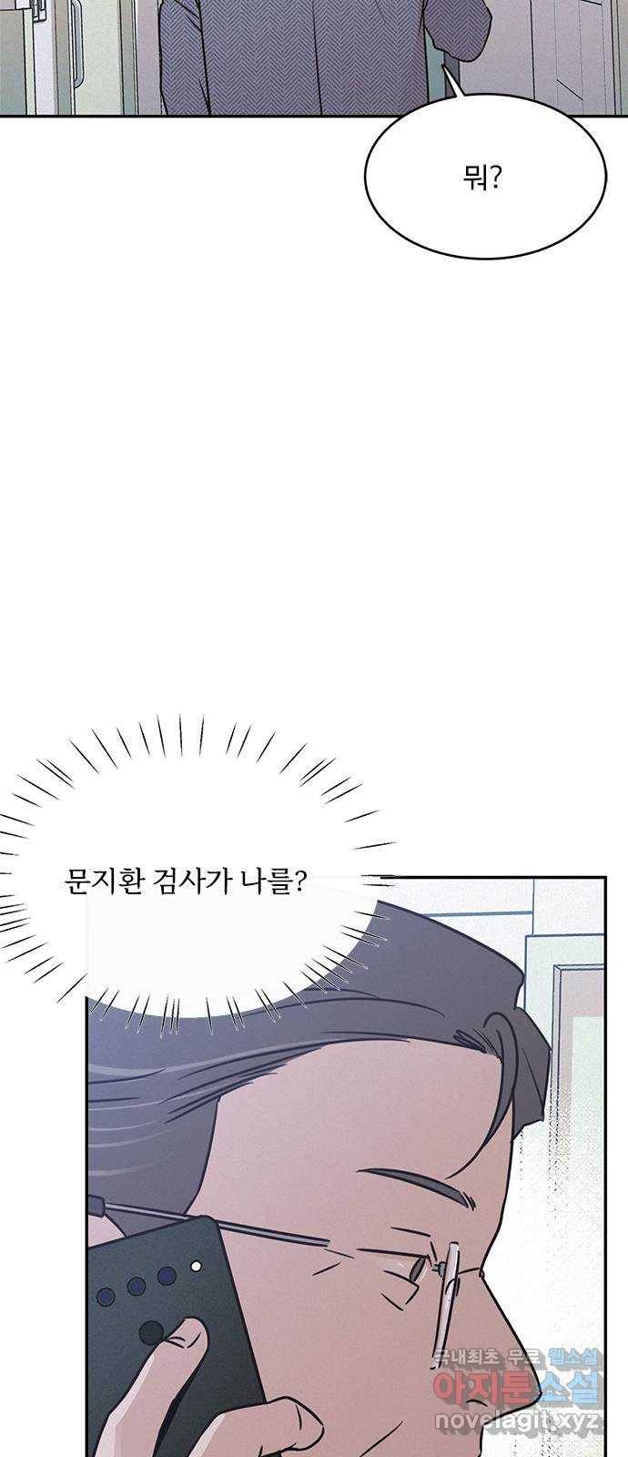 키스의 여왕 24화 18