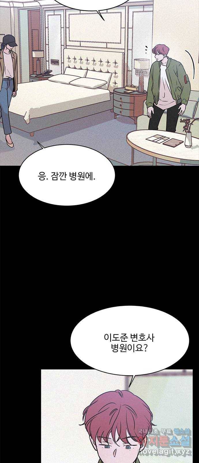 키스의 여왕 24화 22