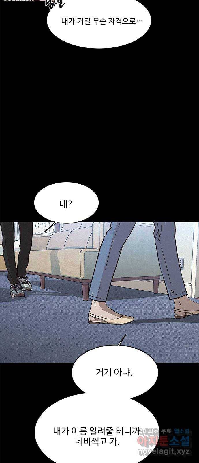 키스의 여왕 24화 24