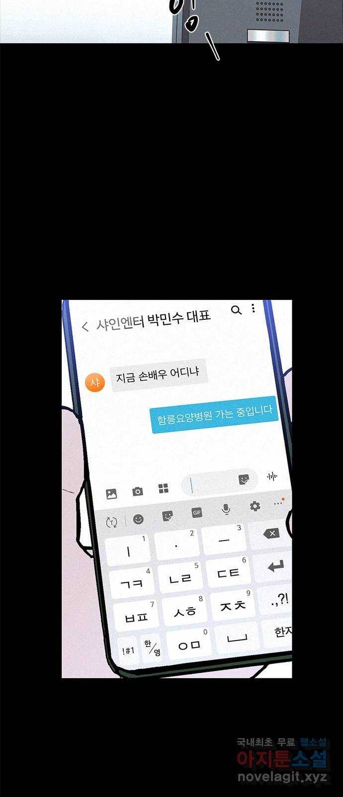 키스의 여왕 24화 26