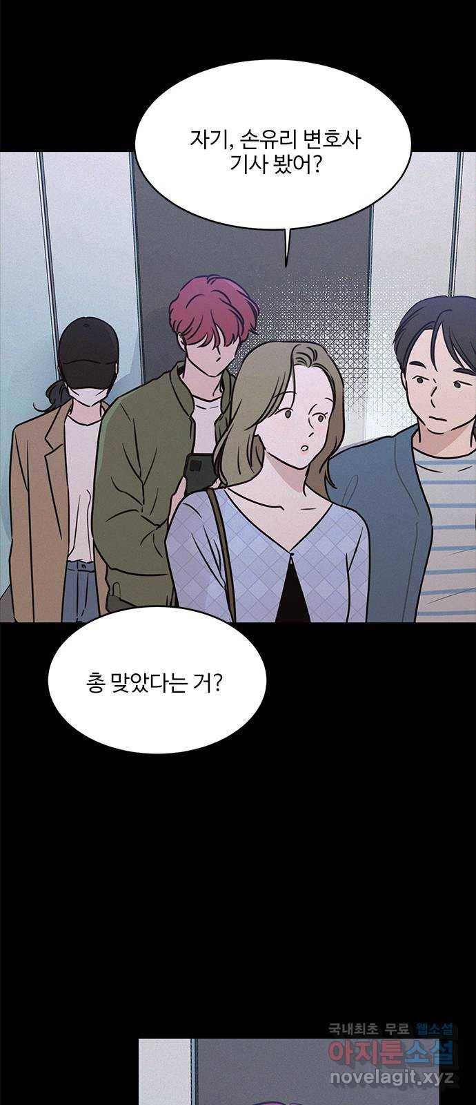 키스의 여왕 24화 27