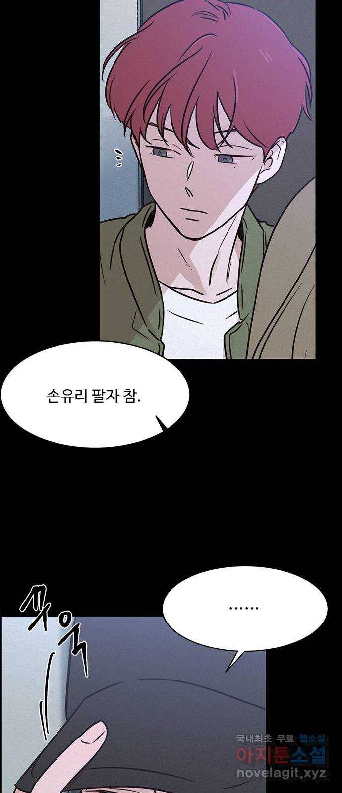 키스의 여왕 24화 28