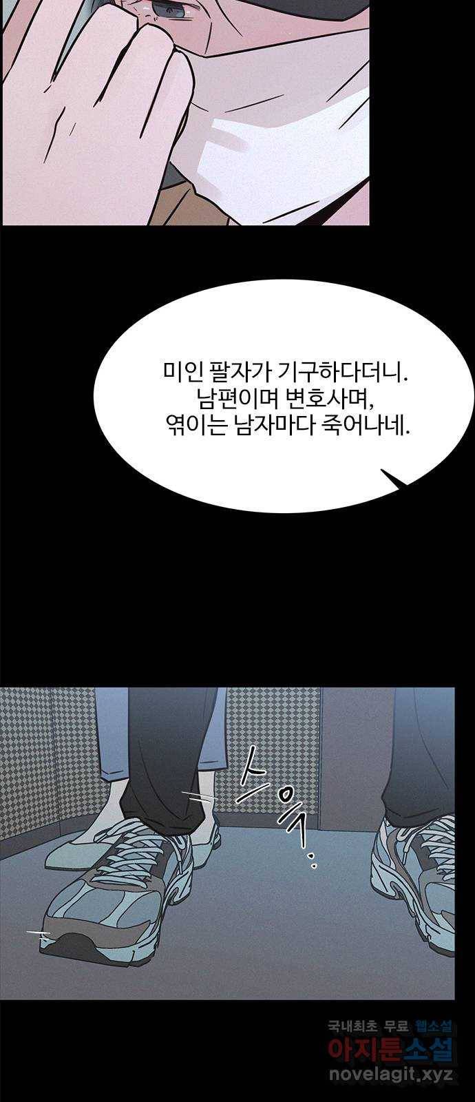 키스의 여왕 24화 29