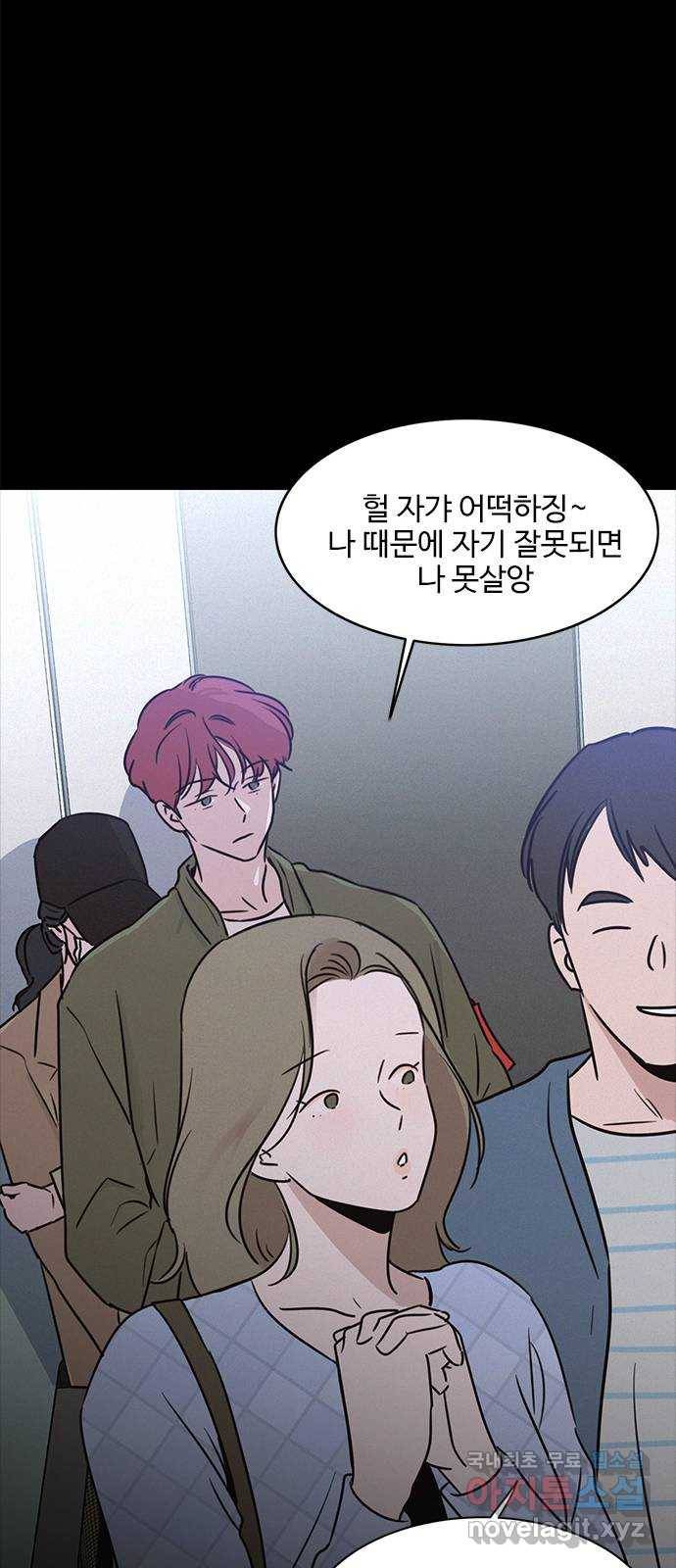 키스의 여왕 24화 30