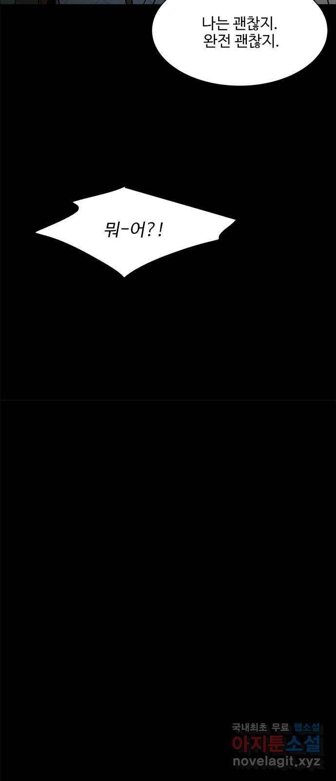 키스의 여왕 24화 31