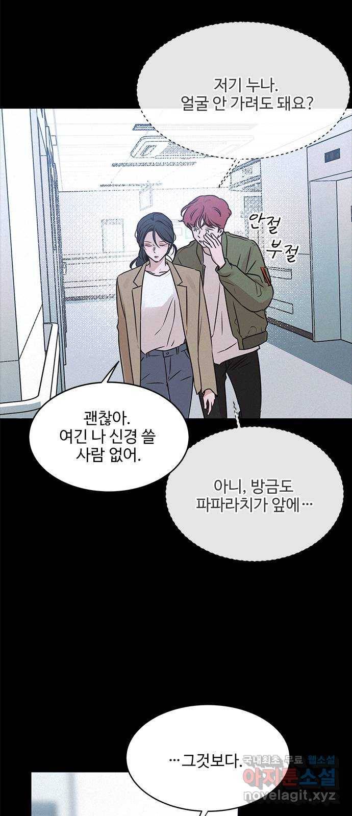 키스의 여왕 24화 33