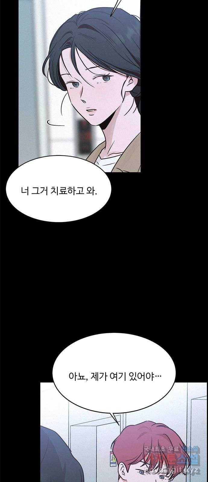키스의 여왕 24화 34