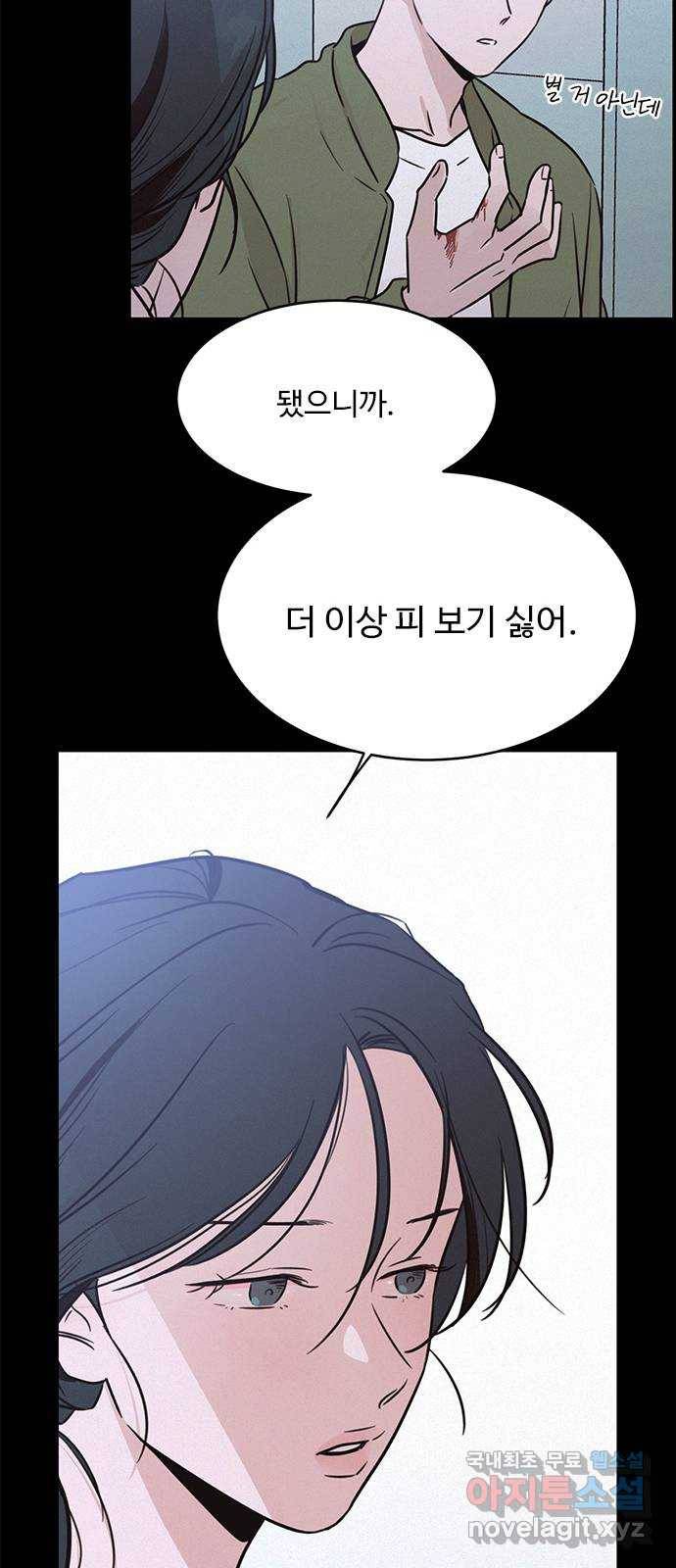 키스의 여왕 24화 35
