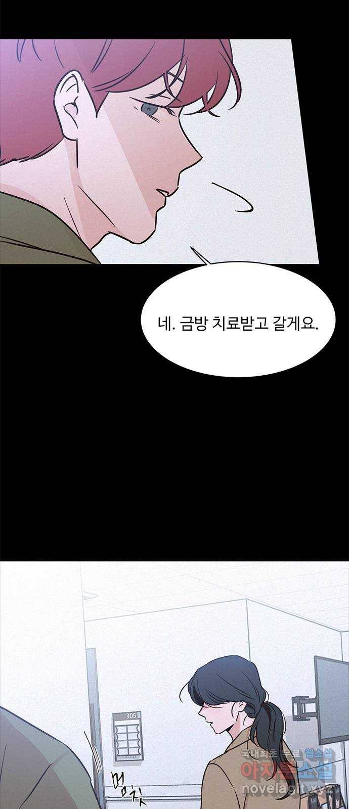 키스의 여왕 24화 37