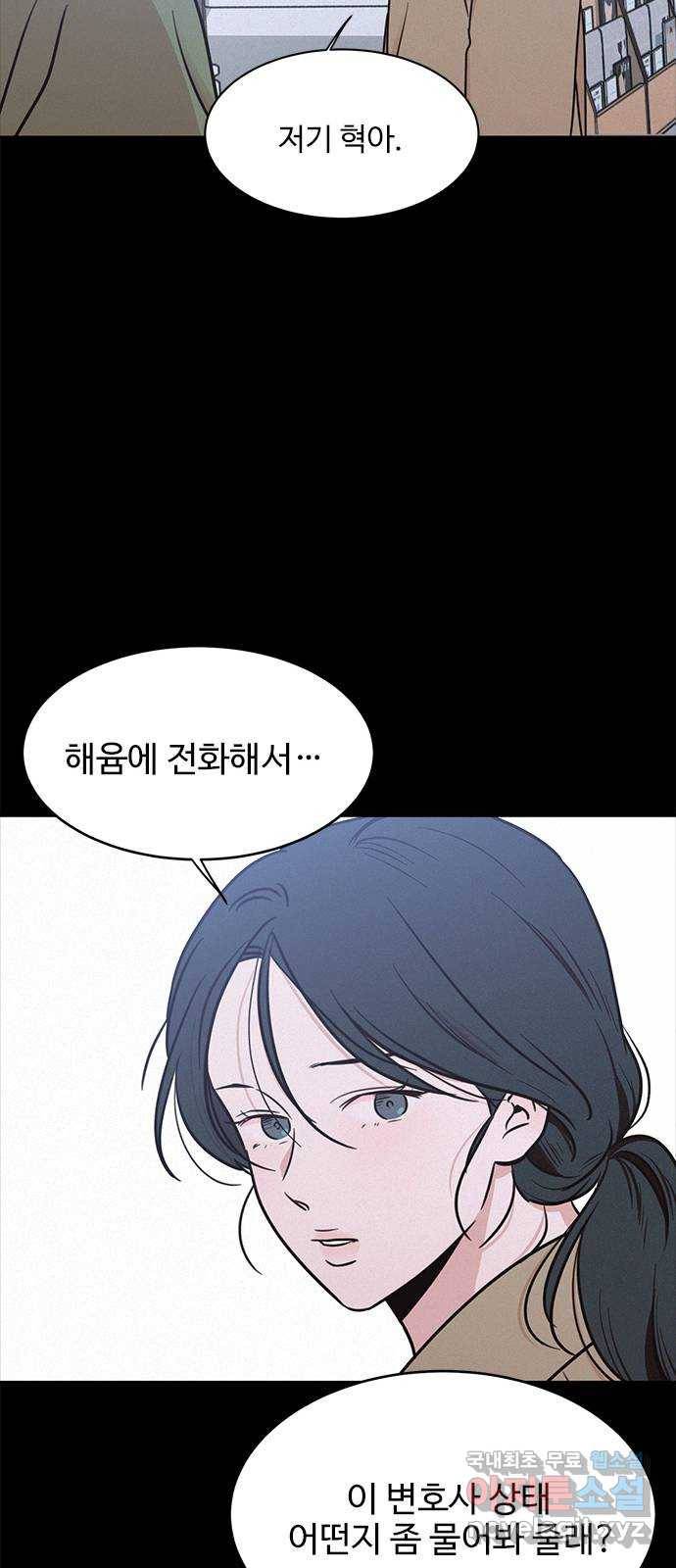 키스의 여왕 24화 38