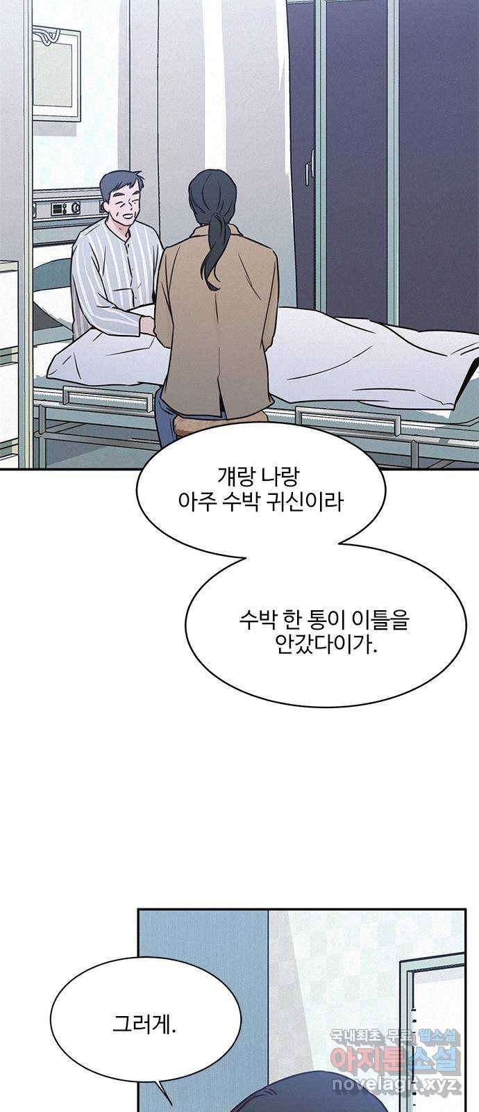 키스의 여왕 24화 41