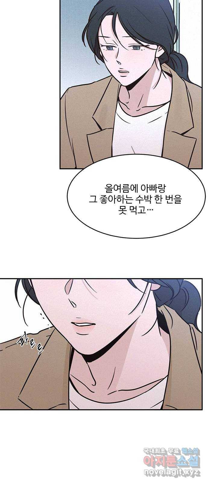 키스의 여왕 24화 42