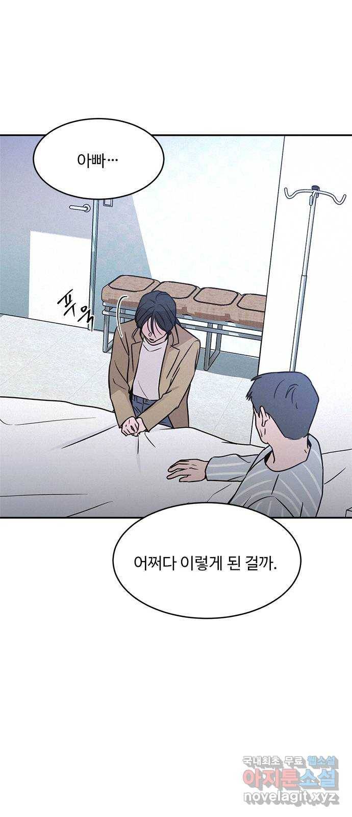 키스의 여왕 24화 43