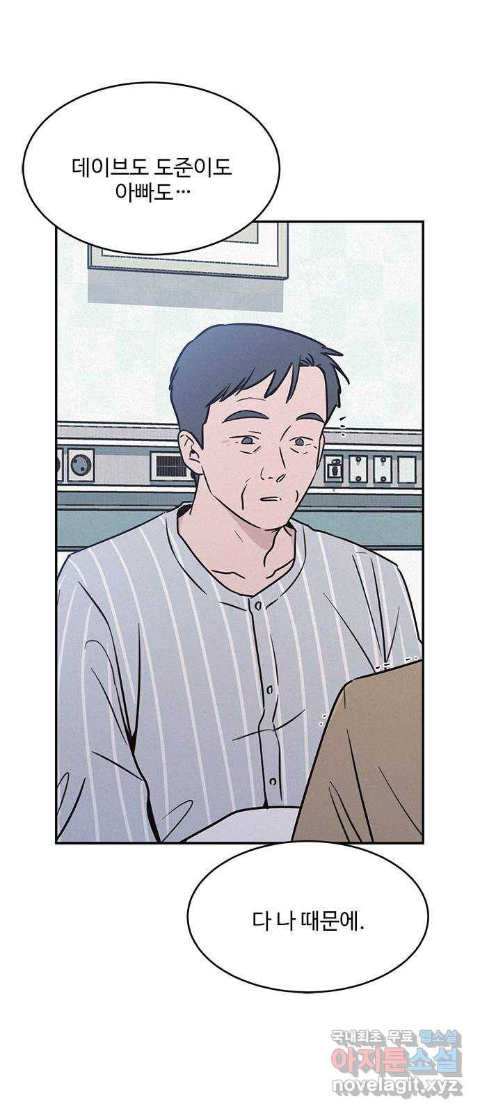 키스의 여왕 24화 44